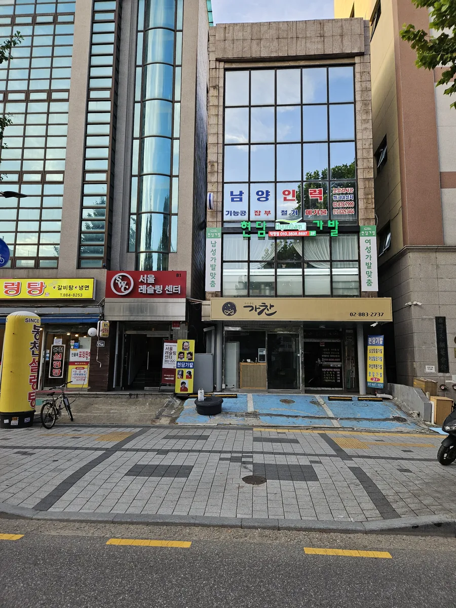 주차장진입로 신설 시공 전