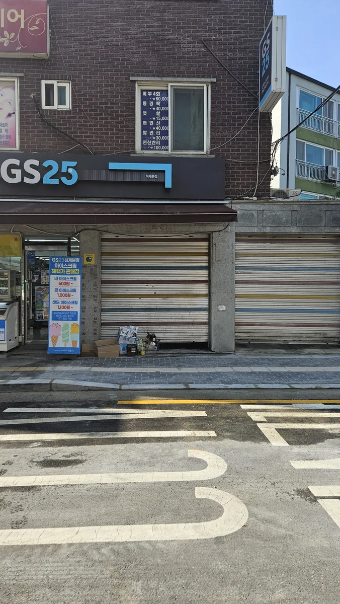 아스팔트진입로 신설 시공 후