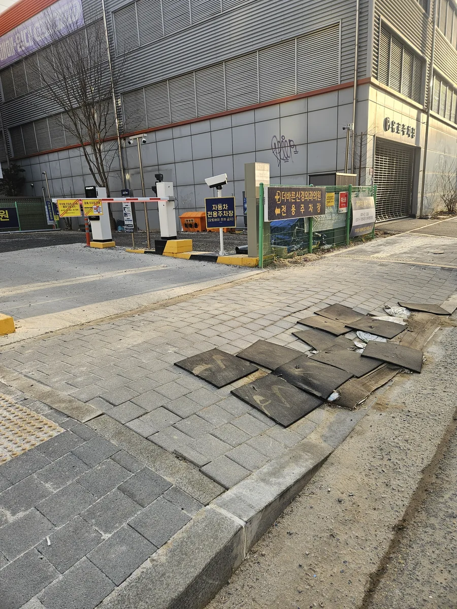 콘크리트진입로 확장 시공 전
