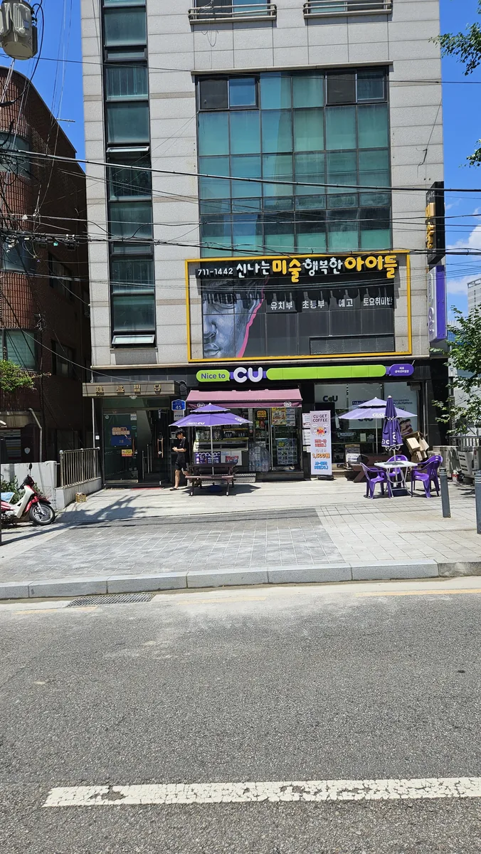콘크리트진입로 균열보수 시공 후