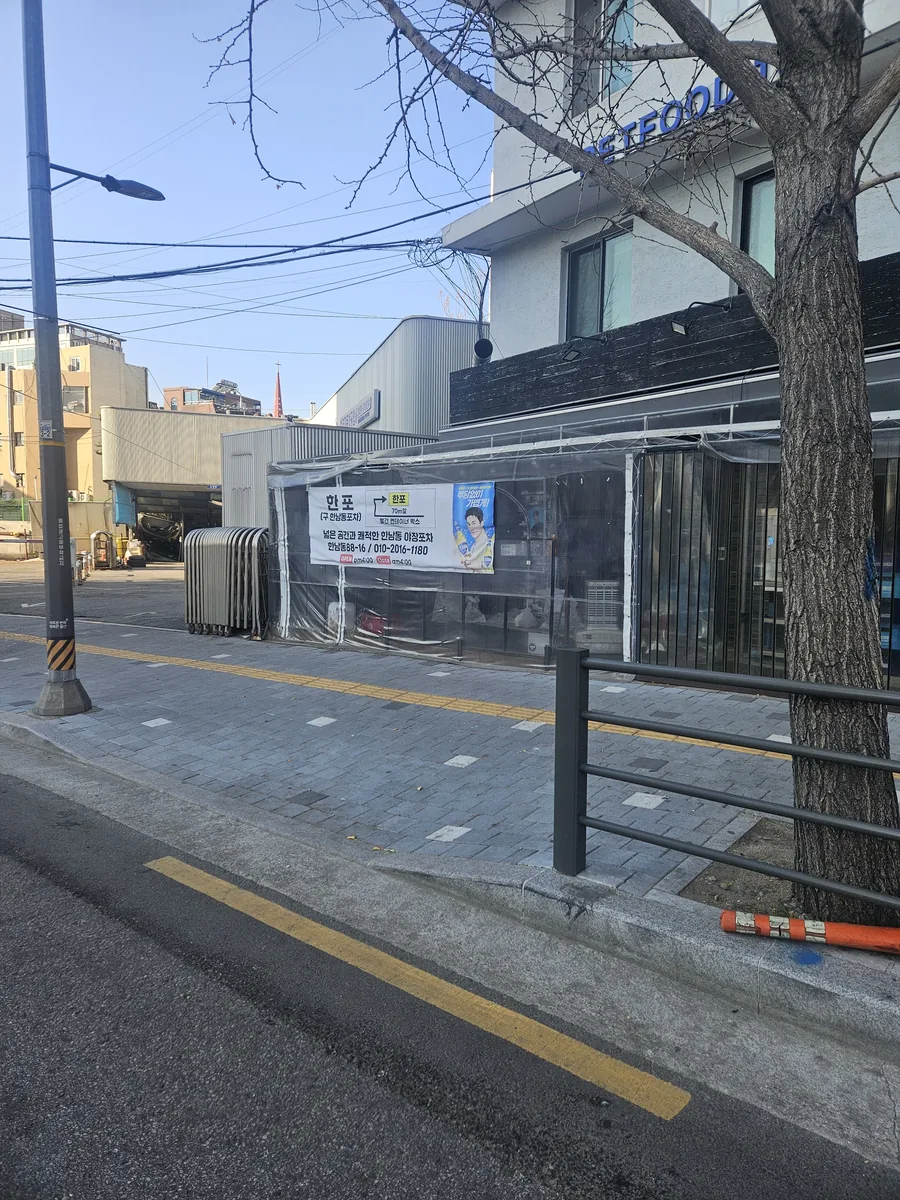 주택진입로 신설 시공 전